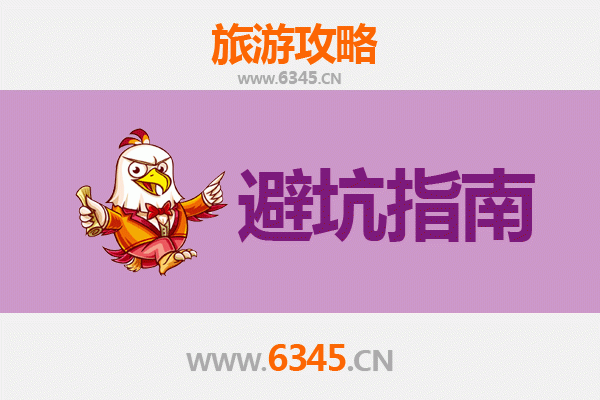 嘉兴桐乡旅游全攻略：资深博主亲授几大忠告与须知