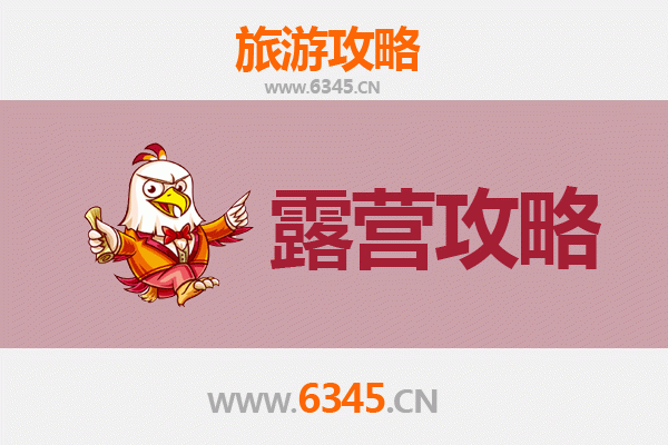 桐乡周边露营胜地全攻略：乌镇湖畔与田野星空下的自然之旅