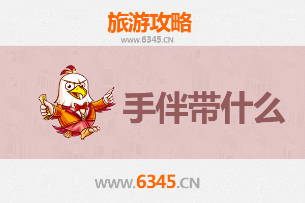 桐乡出发南澳岛全攻略：海岛漫游与特色手信指南